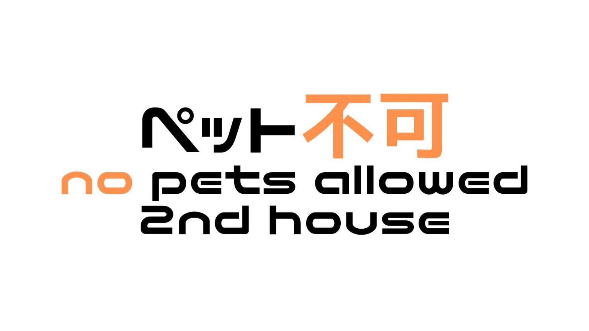 2Nd House Family Villa Akimoto Exterior foto